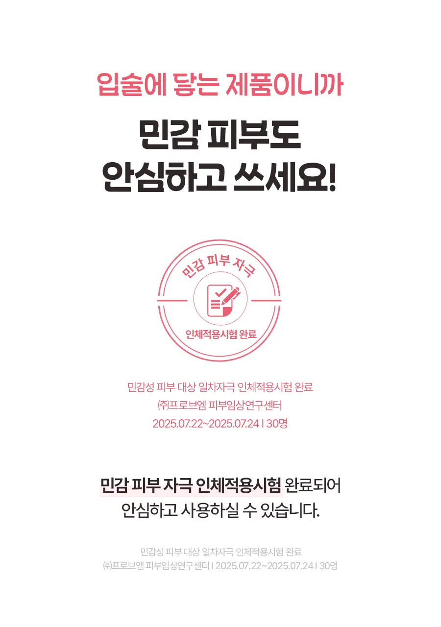 [포켓몬에디션/5월올영픽]토리든 셀메이징 저분자 콜라겐 볼륨 립 에센스 11ml 트리플 한정기획 (+푸린 거울 키링) 상세페이지 29